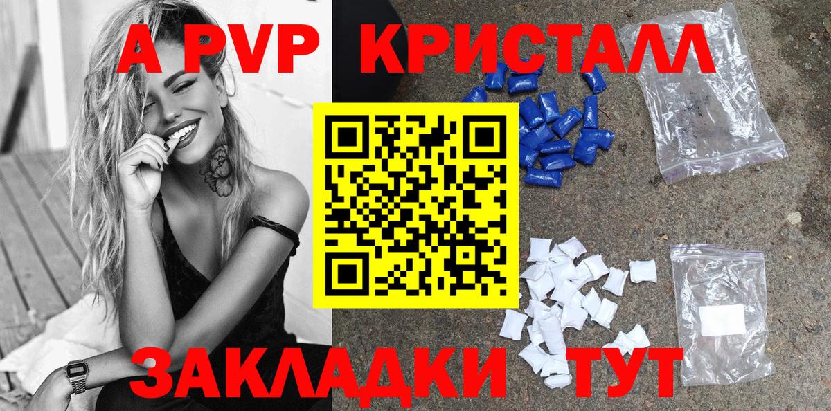 Строитель  A PVP Соль  Вход с VPN  Alfa_PVP крисы CK 