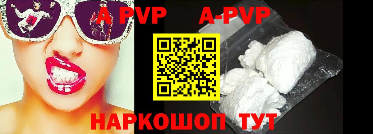 Alpha PVP Crystall Строитель