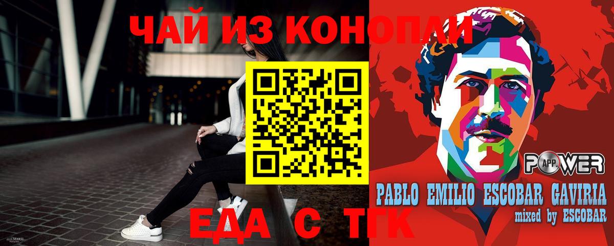 Печенье с ТГК конопля  Вход с VPN  Строитель 