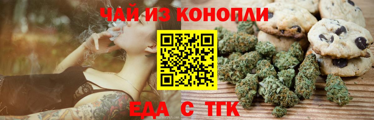 Печенье с ТГК конопля Строитель