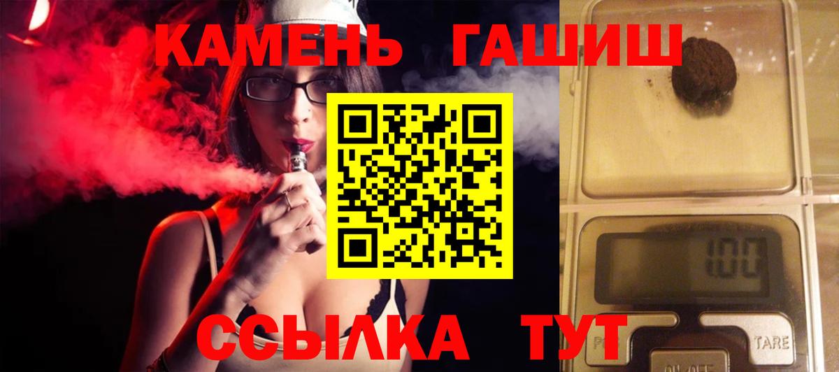 ГАШИШ Ice-O-Lator  ГАШ  Строитель  ГАШИШ индика сатива  Вход с VPN 