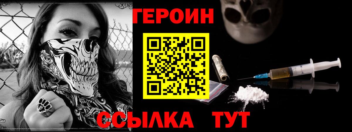 Строитель  ГЕРОИН белый  Вход с VPN 