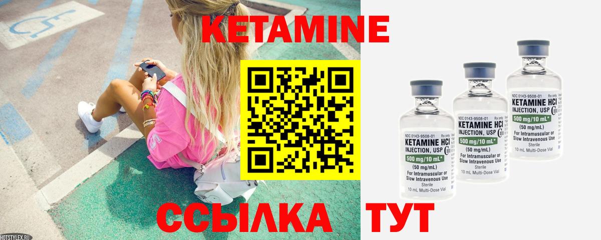 Кетамин VHQ Строитель