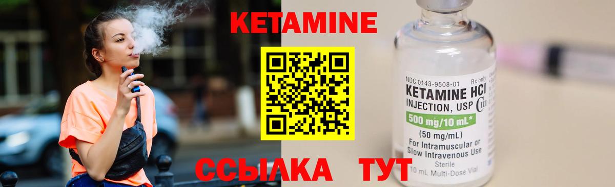 Кетамин ketamine  Вход с VPN  Строитель 