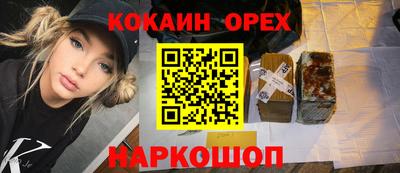 кокаин премиум Малоярославец