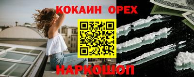 кокаин премиум Малоярославец