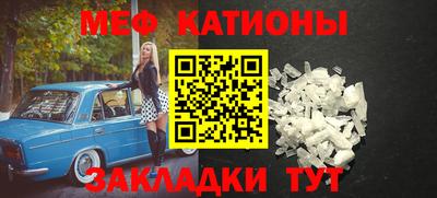 MESCALINE Мариинск