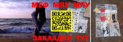 MESCALINE Мариинск