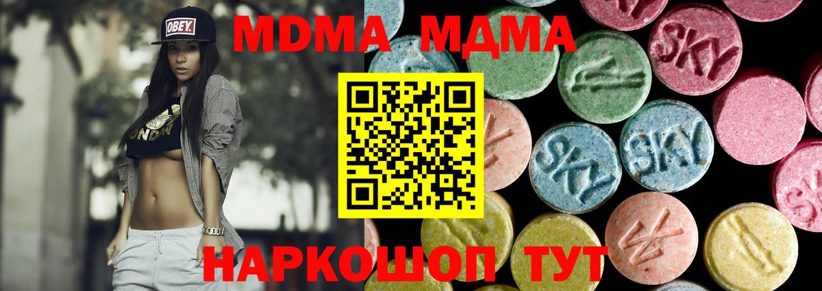 Строитель  MDMA Molly  МДМА  Вход с VPN  МДМА Molly 