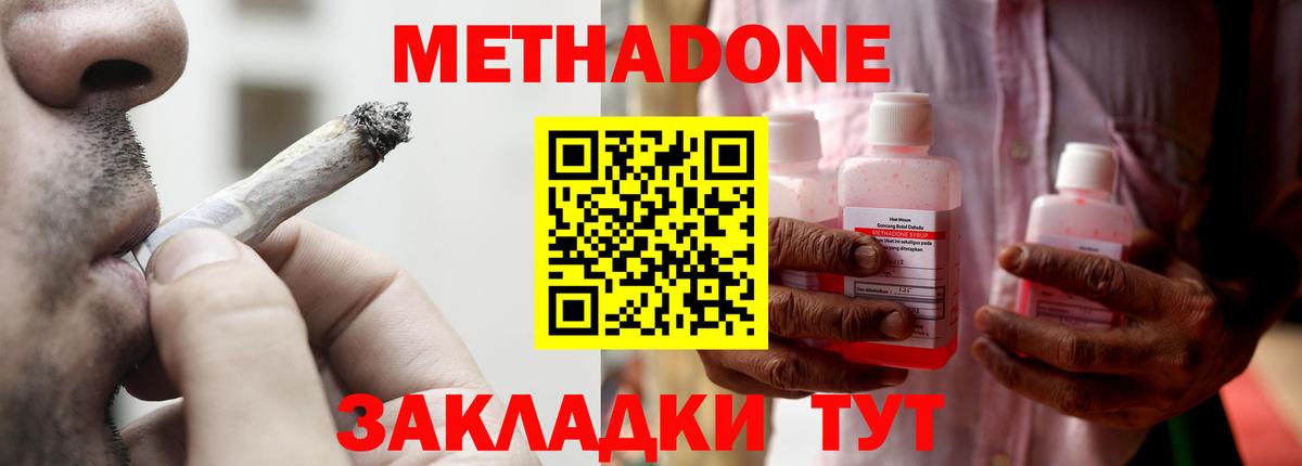 МЕТАДОН мёд Строитель