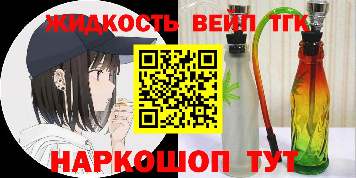 Дистиллят ТГК вейп с тгк  Вход с VPN  Строитель 
