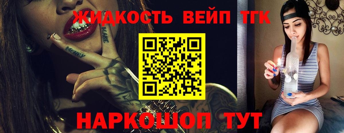 Дистиллят ТГК вейп с тгк Строитель